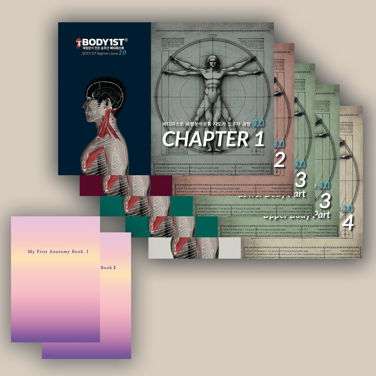 [입문자 2.0 강의교재 + 해부학 / 선택필수 ]