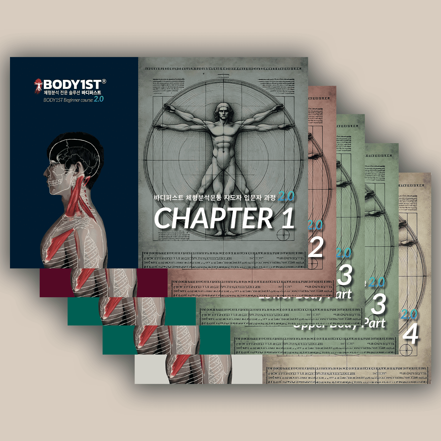 [입문자 2.0 강의교재 / 선택필수 ]